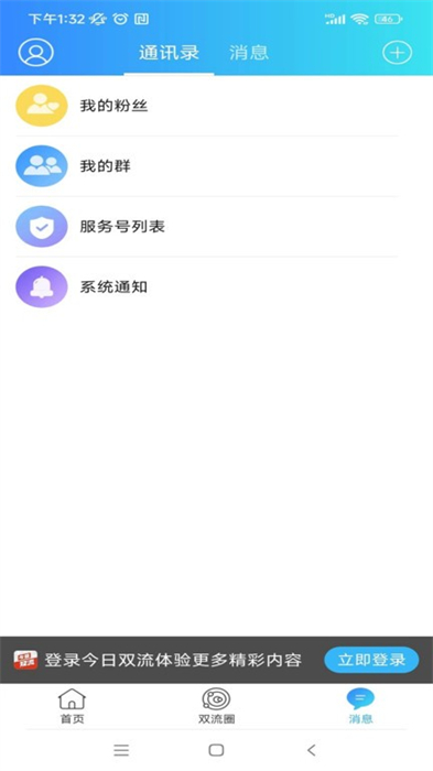 今日双流原版图2