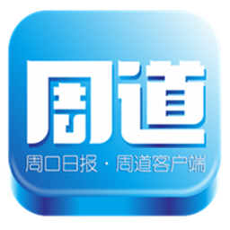 周道安卓直装版
