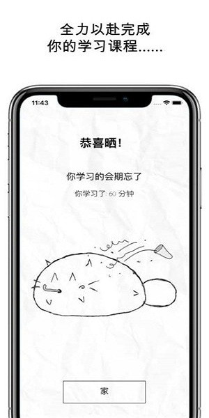 fattycat软件安卓直装版图1