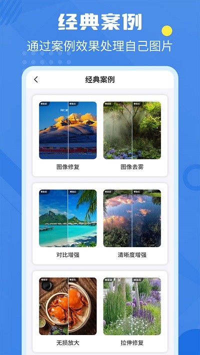 相册修复翻新图4