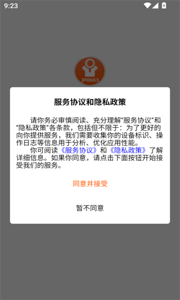 0663批发网官方最新版(2)