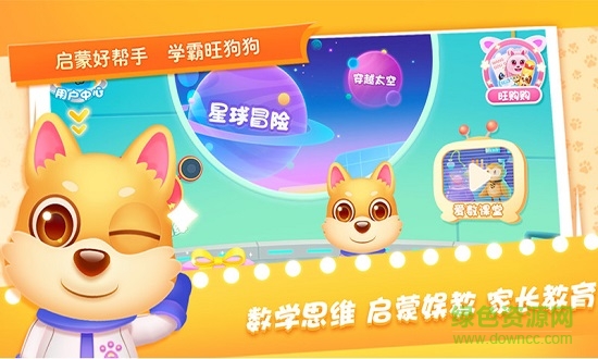 旺狗狗图1