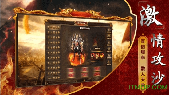 战火合击手机免费版图2
