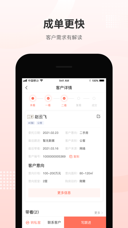 乐呵经纪人