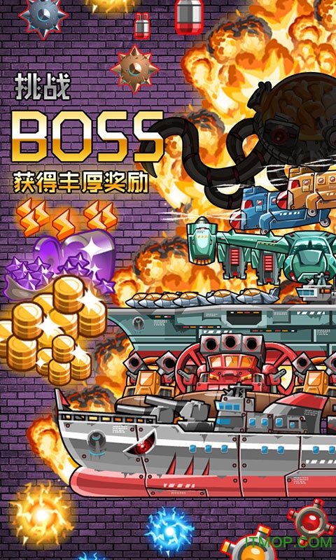 潜艇冲冲冲图3