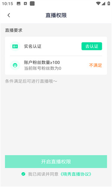 晓秀平台安卓免费版图1