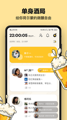 单:身酒馆最新版