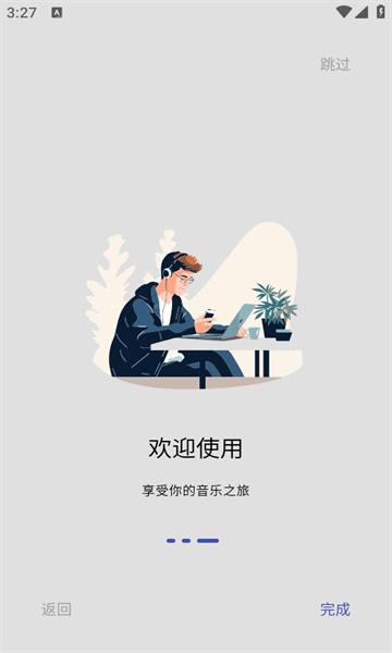musicbox安卓免费版图3