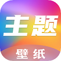 魔秀主题壁纸最新版 V1.2