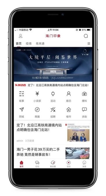 海门印象(3)