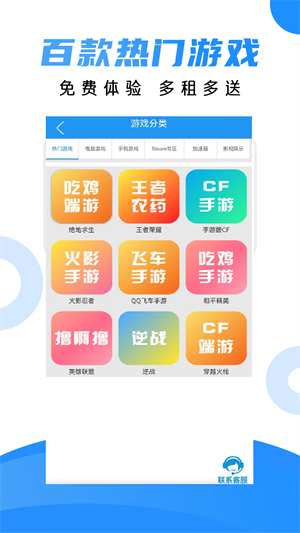 租号喵图2