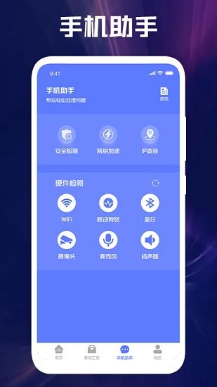 大猫网络专家官方版(2)