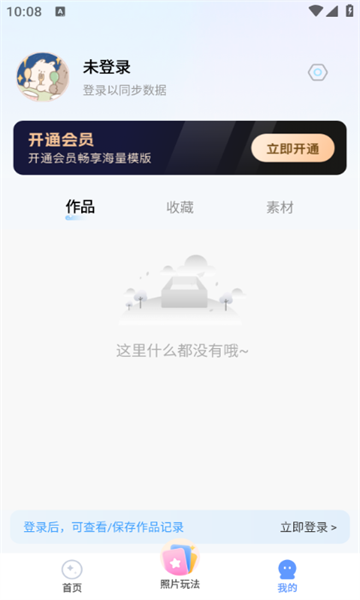 相册会唱歌本正版图1