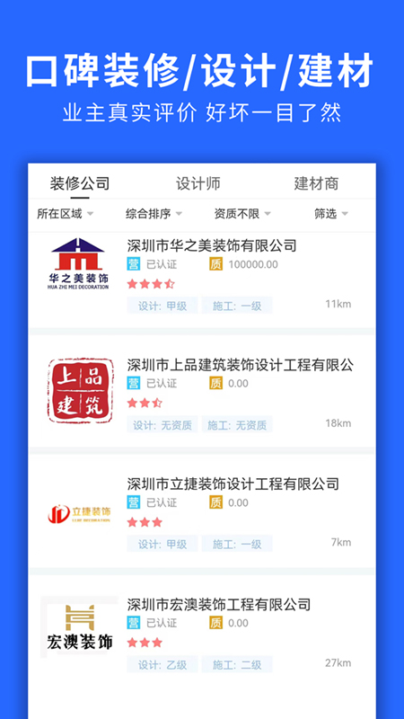 装修服务保障图2
