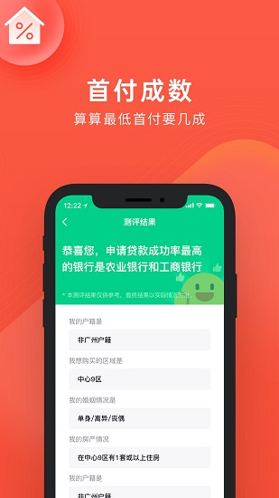 良策手机版(3)