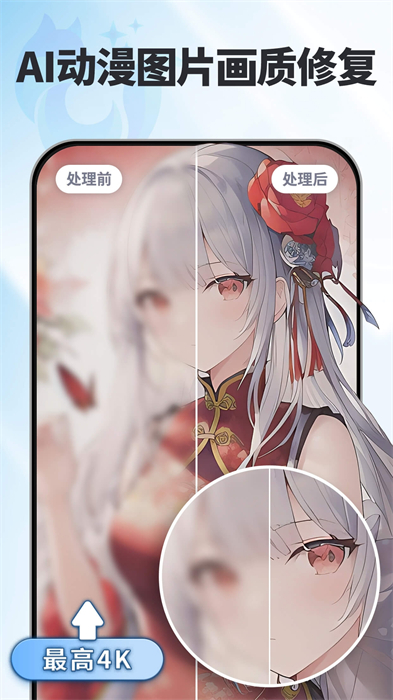 狸清照老照片修复增强最新版