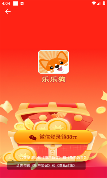 乐乐狗官方正版图3