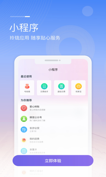 和包支付官方版图2