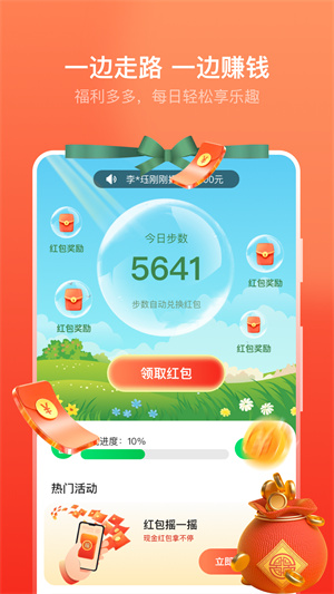 卓越走路