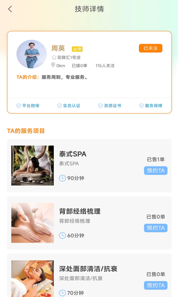 花卿汇服务端
