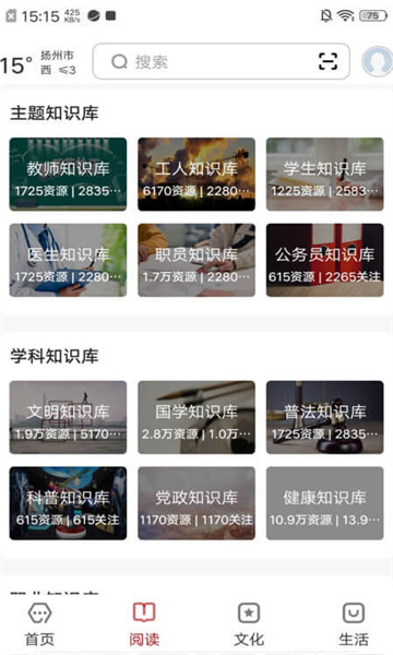数字扬州客户端手机正版(2)