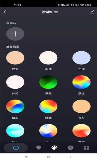 五光十色手机最新版图2