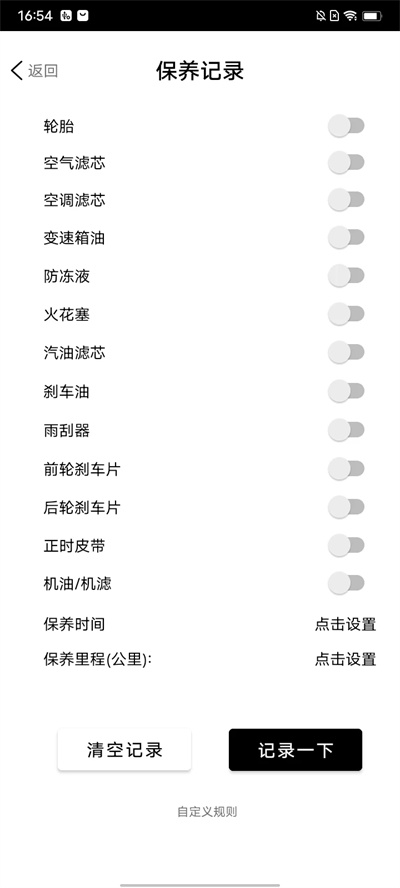 极简养车