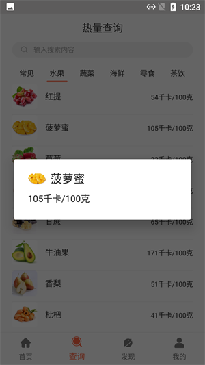 河马食谱菜单手机版(3)