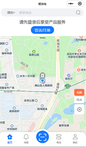 AI换电图2