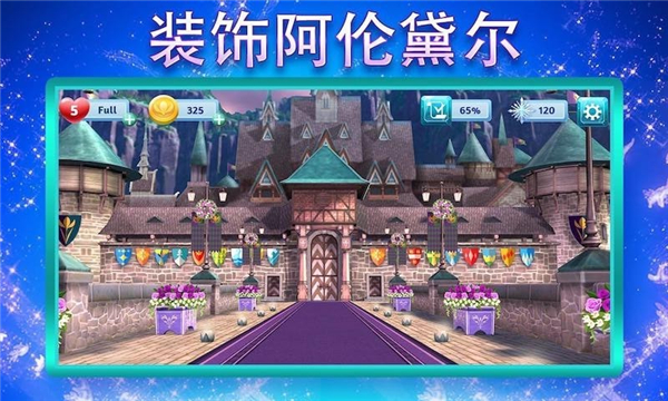 樱花校园城堡舞会手机版图3