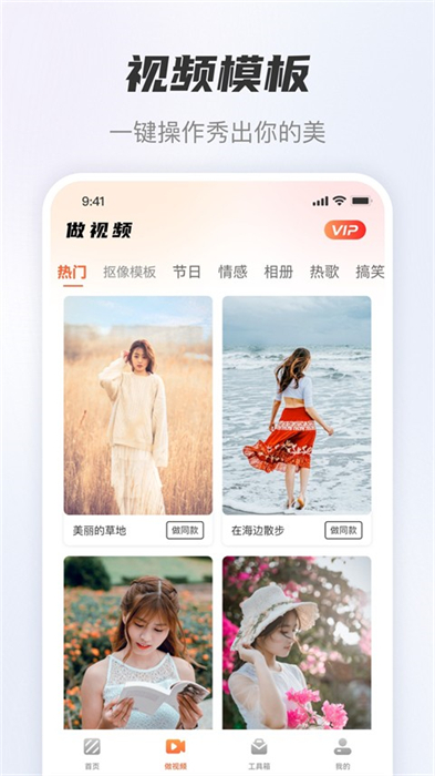 风云抠图原版图3