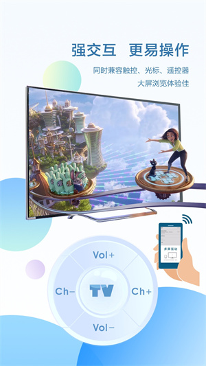 酷浏览器图2