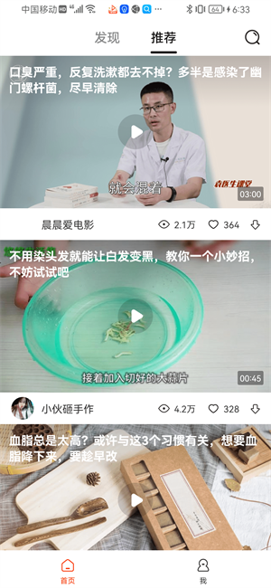 滑滑视频图2