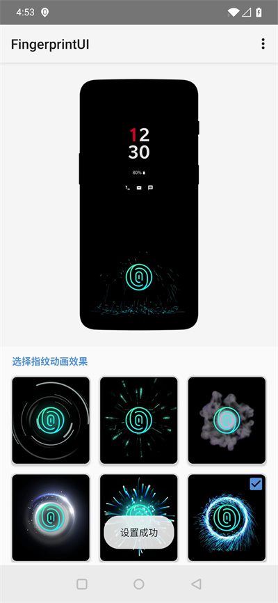 一加指纹拓展