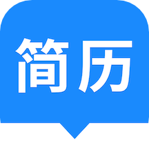 趣做简历官方版