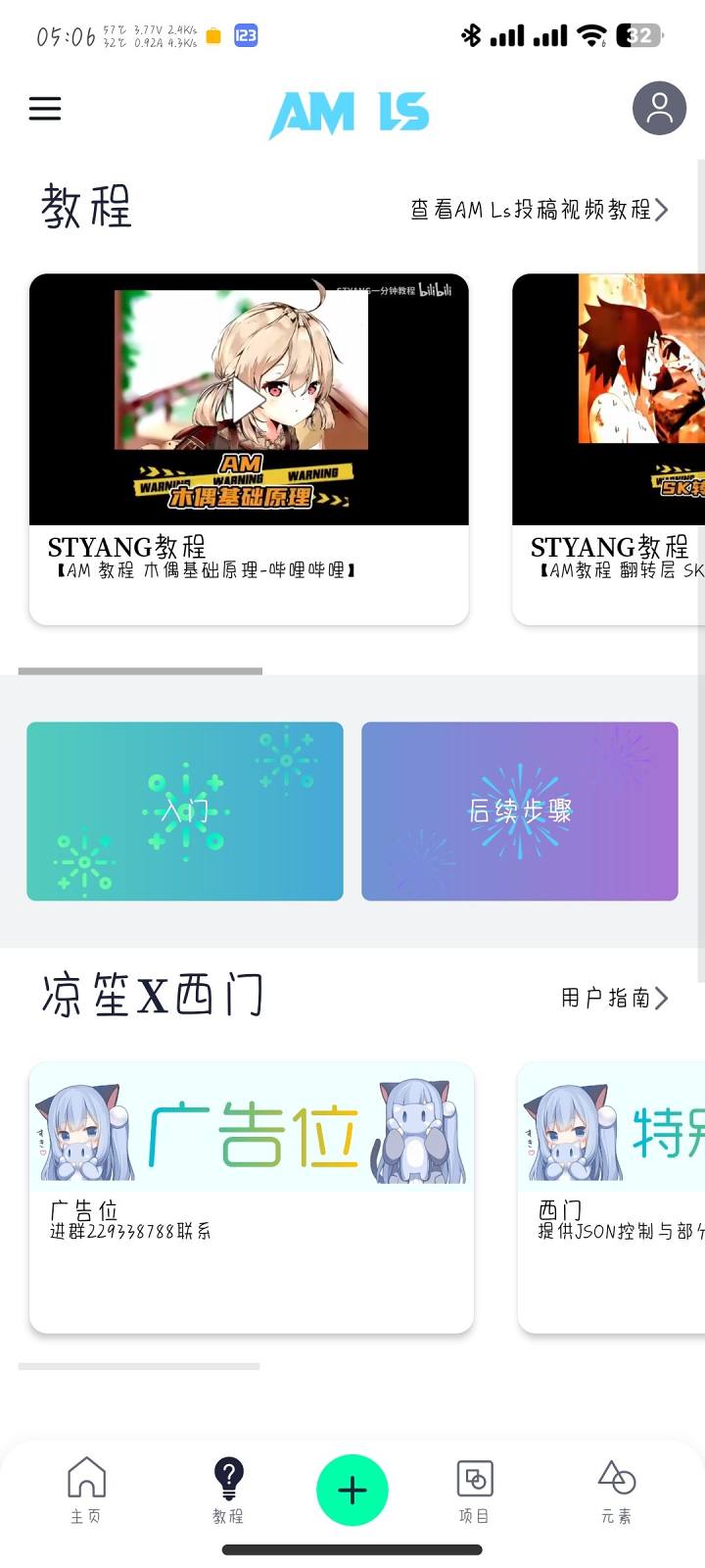 amls免费中文版安卓版