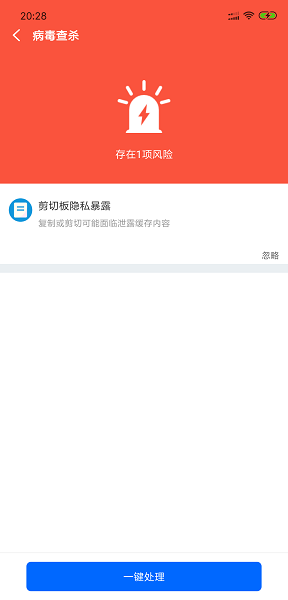 智能清理专家图4