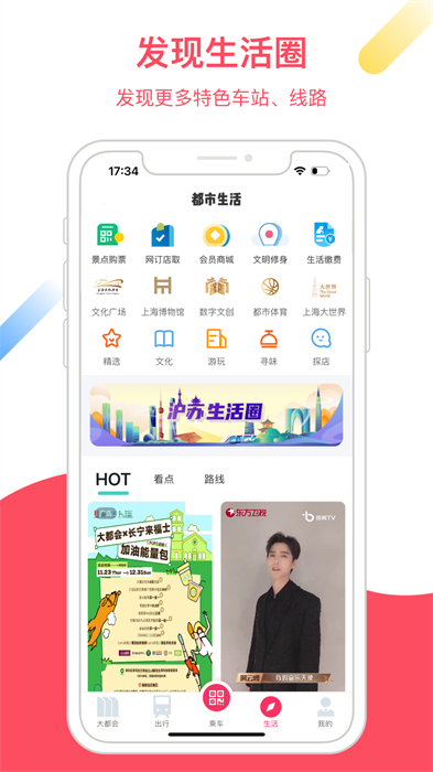 Metro大都会安卓版(2)