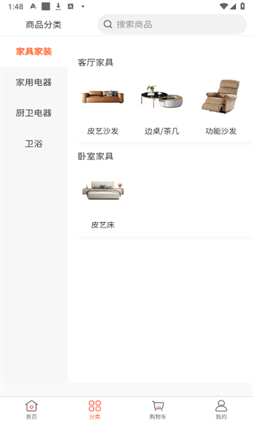 惠装企直装版图2