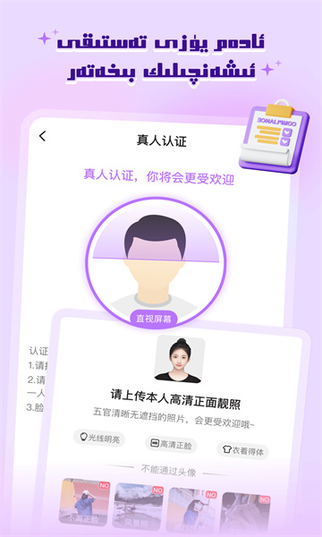 allo交友软件安卓直装版图2