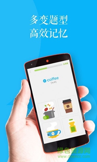 念念有词安卓版(3)