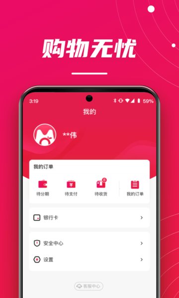 桔子买单直装版图1