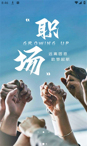 花生倾诉安卓版图3