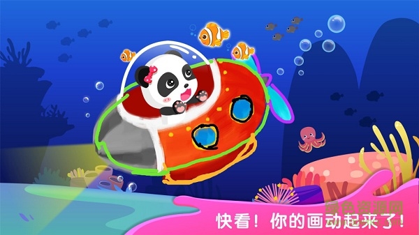奇妙简笔画通用版图2