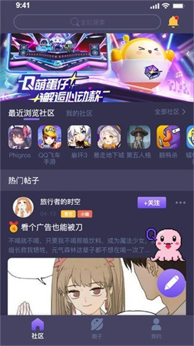 鱿鱼社图2
