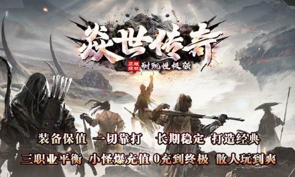 焱世传奇官方版图1