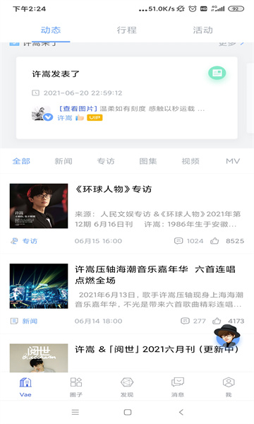 Vae+最新免费版图3