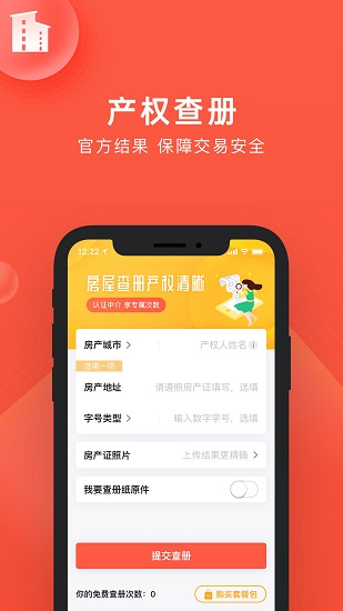 良策手机版(2)