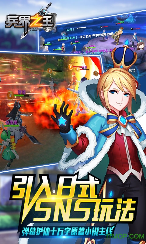 兵界之王