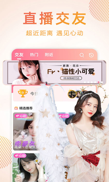 九秀直播软件官方正版截图4